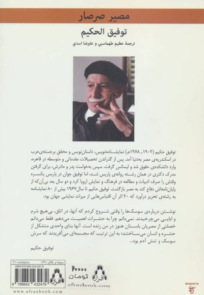 سرنوشت سوسک